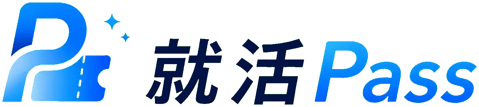 就活Pass